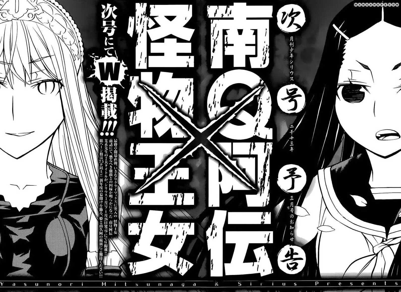 Kaibutsu Oujo Chapter 85 39